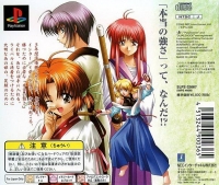 Natsuiro Kenjutsu Komachi Box Art