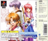 Natsuiro Kenjutsu Komachi - Best Version Box Art