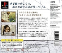 Neo Atlas II - Artdink Best Choice Box Art