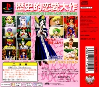 Next King: Koi no Sennen Oukoku - Limited Edition Box Art