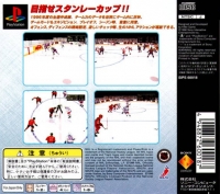 NHL PowerRink '97 Box Art