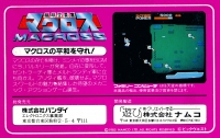 Choujikuu Yousai Macross Box Art