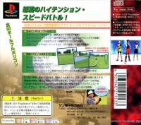 Nippon Golf Kyoukai Kanshuu: Double Eagle Box Art