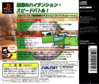 Nippon Golf Kyoukai Kanshuu: Double Eagle - Value 1500 Box Art