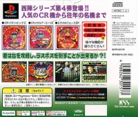 Nishijin Pachinko Tengoku EX Box Art