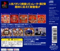 Nishijin Pachinko Tengoku Vol. 2 Box Art