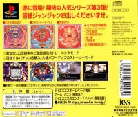 Nishijin Pachinko Tengoku Vol. 3 Box Art