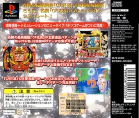 Nishijin Pachinko Tettei Kouryaku: CR Hanaman Sokuhou & CR Obake Land Box Art