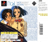 Noël: Not Digital - PlayStation the Best Box Art