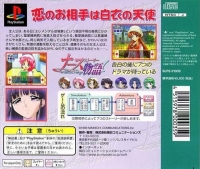 Nurse Monogatari Box Art