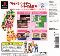 Light Fantasy Gaiden: Nyanyan ga Nyan Box Art