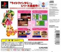 Light Fantasy Gaiden: Nyanyan ga Nyan - Best Price 2500 Box Art