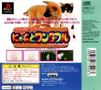 Nyan to Wonderful - PlayStation the Best for Family Box Art