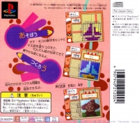 Ochan no Oekaki Logic - SunKore Best Box Art