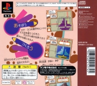 Ochan no Oekaki Logic - Value 1500 Box Art