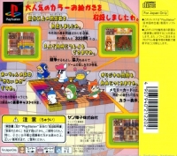 Ochan no Oekaki Logic 2 - SunKore Best Box Art