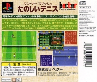 One Two Smash: Tanoshii Tennis - 1300 Honkakuha de Series Box Art