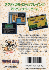 Metal Gear Box Art