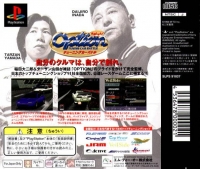 Option Tuning Car Battle - PlayStation the Best Box Art