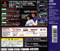 Option Tuning Car Battle 2 (SLPS-02573) Box Art