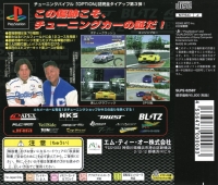 Option Tuning Car Battle Spec R Box Art