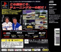 Option Tuning Car Battle Spec R - Race the Best Vol. 2 Box Art