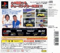 Option Tuning Car Battle Spec R - SuperLite 1500 Series Box Art