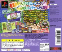 Oshigotoshiki Jinsei Game: Mezase Shokugyou King - The Best Takaramono Box Art