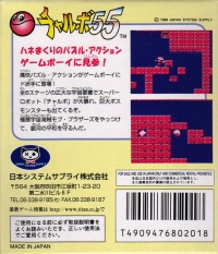 Chalvo 55 Box Art