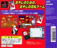 Oyaji no Jikan: Nee-chan Hanafuda de Shoubu Ya! (SLPS-03261) Box Art