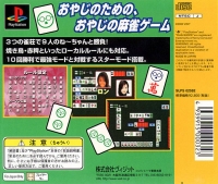 Oyaji no Jikan: Nee-chan Mahjong de Shoubu Ya! (SLPS-02592) Box Art