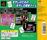 Oyaji no Jikan: Nee-chan Mahjong de Shoubu Ya! (SLPS-03262) Box Art