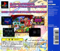 Pachinko Teiou: CR Sore Ute Hama-chan 2 / CR Sore Yuke Matsu-chan S Box Art