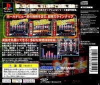 Pachi-Slot Kanzen Kouryaku: Takasago Super Project Box Art
