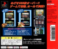 Pachi-Slot Master: Sammy SP Box Art