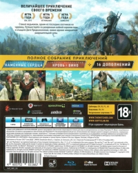 Witcher 3, The: Wild Hunt: Game of the Year Edition [RU] Box Art