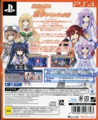 Shin Jigen Game Neptune VII - Dream Edition Box Art