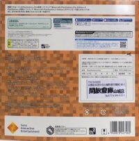 Sony PlayStation Vita PCH-2000 ZA22/MC - Minecraft PlayStation Vita Edition Box Art