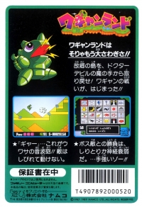 Wagyan Land Box Art