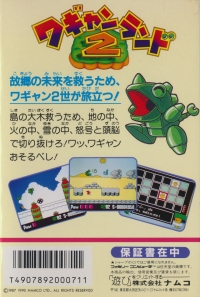 Wagyan Land 2 Box Art