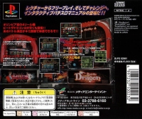 Pachi-Slot Teiou 7: Maker Suishou Manual 1: Beat the Dragon 2 / Lupin Sansei / Hot Rod Queen Box Art