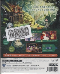 Märchen Forest: Mylne and the Forest Gift - Gentei Box Box Art