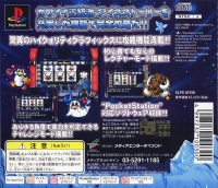 Pachi-Slot Teiou: Maker Suishou Manual 2: Ice Story Box Art