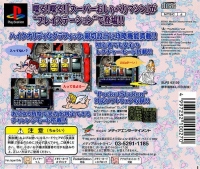 Pachi-Slot Teiou: Maker Suishou Manual 3: I'm Angel White 2 & Blue 2 Box Art