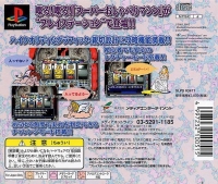 Pachi-Slot Teiou: Maker Suishou Manual 3: I'm Angel White 2 & Blue 2 - Best of the Best Box Art