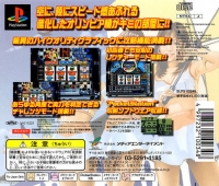 Pachi-Slot Teiou: Maker Suishou Manual 5: Race Queen 2 / Tomcat Box Art