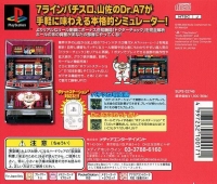 Pachi-Slot Teiou Mini: Dr. A7 - Best of the Best Box Art