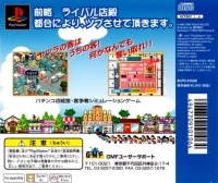 Parlor Station (SLPS-01539) Box Art