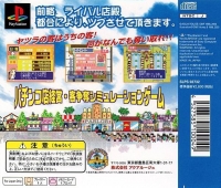 Parlor Station (SLPS-02732) Box Art