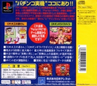 Parlor! Pro - PlayStation the Best Box Art